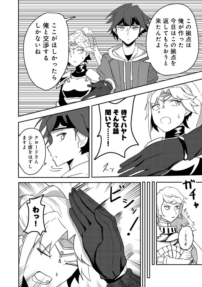 ANOTHER FRONTIER ONLINE: SEISANKEI SKILL WO KIWAMETARA CHEAT NA NPC WO YATOERU YOU NI NARIMASHITA (MANGA) - raw - Chapter 4 - https://jpdd.ccdd.to/JPDD/28011505/icqju5cmtvw.jpg