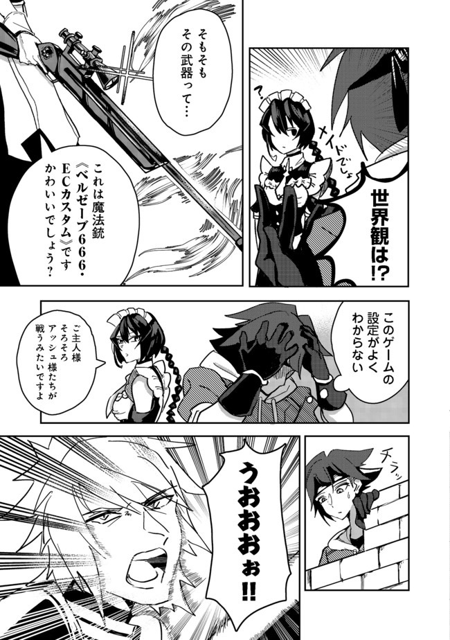 ANOTHER FRONTIER ONLINE: SEISANKEI SKILL WO KIWAMETARA CHEAT NA NPC WO YATOERU YOU NI NARIMASHITA (MANGA) - raw - Chapter 3 - https://jpdd.ccdd.to/JPDD/28011505/jiwshfgbkxt.jpg
