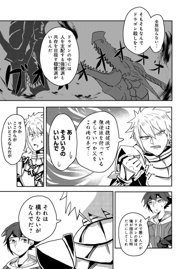 ANOTHER FRONTIER ONLINE: SEISANKEI SKILL WO KIWAMETARA CHEAT NA NPC WO YATOERU YOU NI NARIMASHITA (MANGA) - raw - Chapter 3 - https://jpdd.ccdd.to/JPDD/28011505/jyhpqiqek0f.jpg
