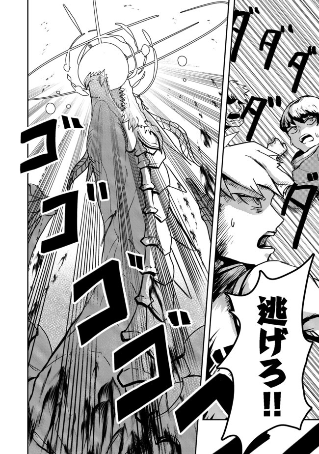 ANOTHER FRONTIER ONLINE: SEISANKEI SKILL WO KIWAMETARA CHEAT NA NPC WO YATOERU YOU NI NARIMASHITA (MANGA) - raw - Chapter 3 - https://jpdd.ccdd.to/JPDD/28011505/k3xgmuhsx1r.jpg