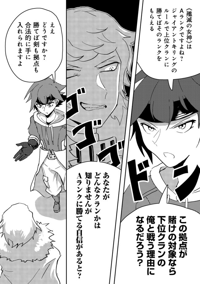 ANOTHER FRONTIER ONLINE: SEISANKEI SKILL WO KIWAMETARA CHEAT NA NPC WO YATOERU YOU NI NARIMASHITA (MANGA) - raw - Chapter 4 - https://jpdd.ccdd.to/JPDD/28011505/kbhlmt2kvsx.jpg