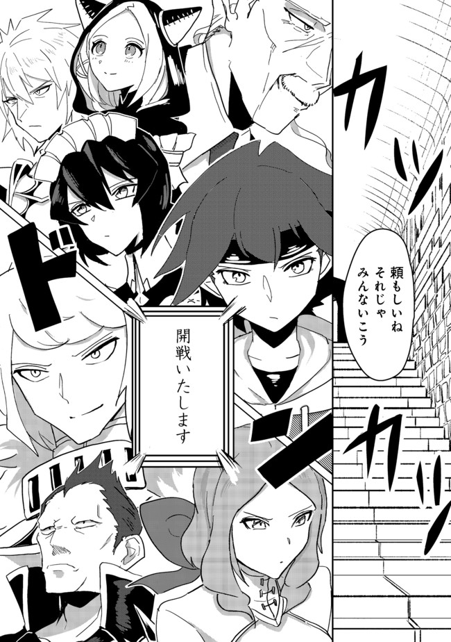 ANOTHER FRONTIER ONLINE: SEISANKEI SKILL WO KIWAMETARA CHEAT NA NPC WO YATOERU YOU NI NARIMASHITA (MANGA) - raw - Chapter 6 - https://jpdd.ccdd.to/JPDD/28011505/kd3uekbhmth.jpg