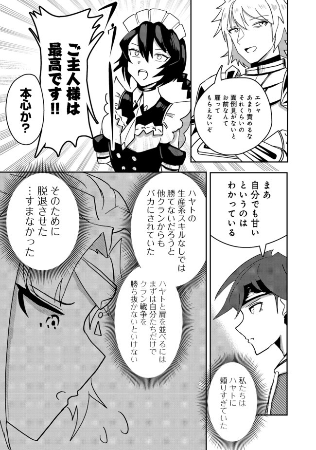 ANOTHER FRONTIER ONLINE: SEISANKEI SKILL WO KIWAMETARA CHEAT NA NPC WO YATOERU YOU NI NARIMASHITA (MANGA) - raw - Chapter 4 - https://jpdd.ccdd.to/JPDD/28011505/kpsdfbmzid2.jpg