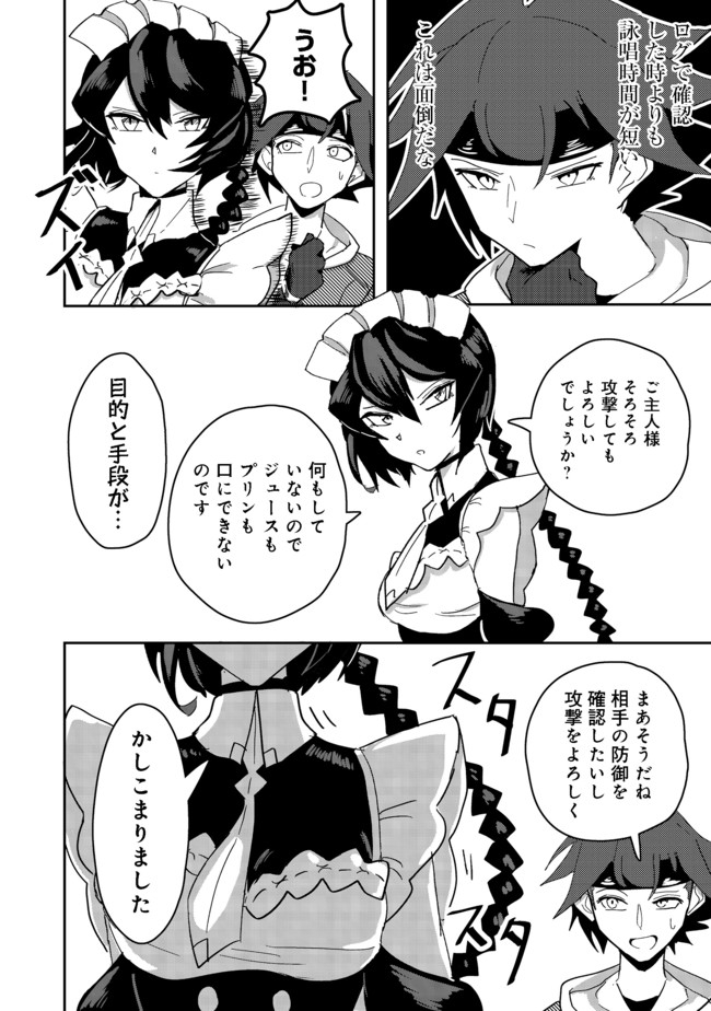 ANOTHER FRONTIER ONLINE: SEISANKEI SKILL WO KIWAMETARA CHEAT NA NPC WO YATOERU YOU NI NARIMASHITA (MANGA) - raw - Chapter 6 - https://jpdd.ccdd.to/JPDD/28011505/ksuckpywj4l.jpg