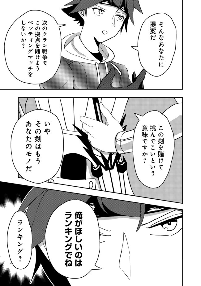 ANOTHER FRONTIER ONLINE: SEISANKEI SKILL WO KIWAMETARA CHEAT NA NPC WO YATOERU YOU NI NARIMASHITA (MANGA) - raw - Chapter 4 - https://jpdd.ccdd.to/JPDD/28011505/kz1lsqsi3a5.jpg