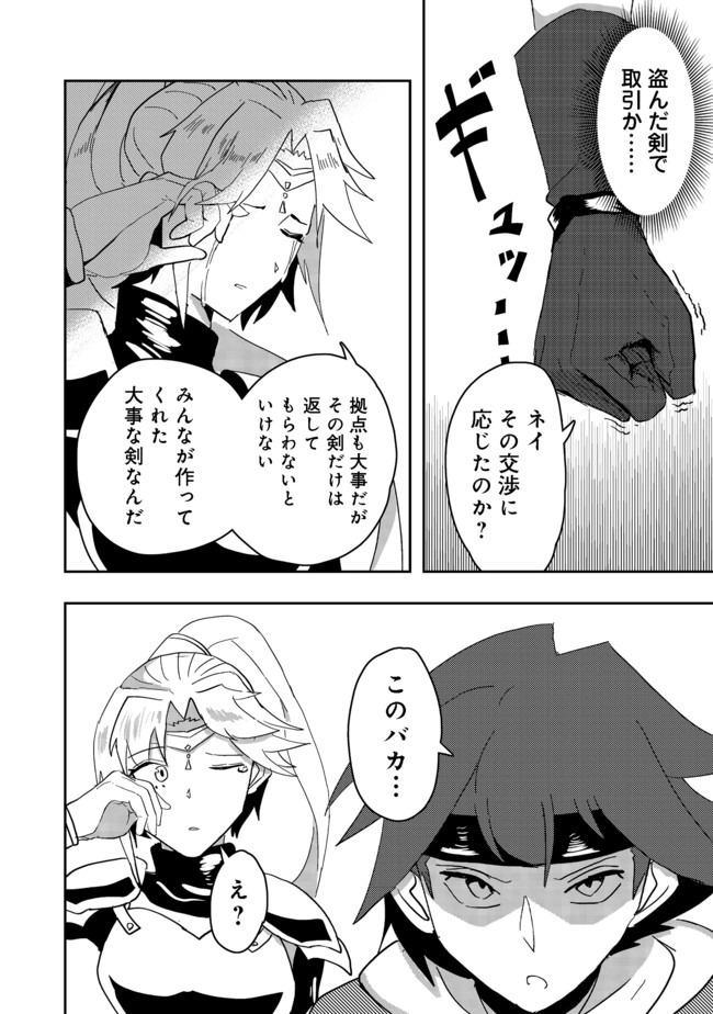 ANOTHER FRONTIER ONLINE: SEISANKEI SKILL WO KIWAMETARA CHEAT NA NPC WO YATOERU YOU NI NARIMASHITA (MANGA) - raw - Chapter 4 - https://jpdd.ccdd.to/JPDD/28011505/lllbxtwk2qx.jpg