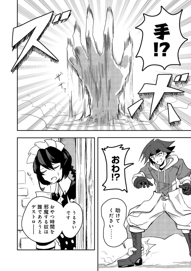 ANOTHER FRONTIER ONLINE: SEISANKEI SKILL WO KIWAMETARA CHEAT NA NPC WO YATOERU YOU NI NARIMASHITA (MANGA) - raw - Chapter 7 - https://jpdd.ccdd.to/JPDD/28011505/lq3ihmlothl.jpg