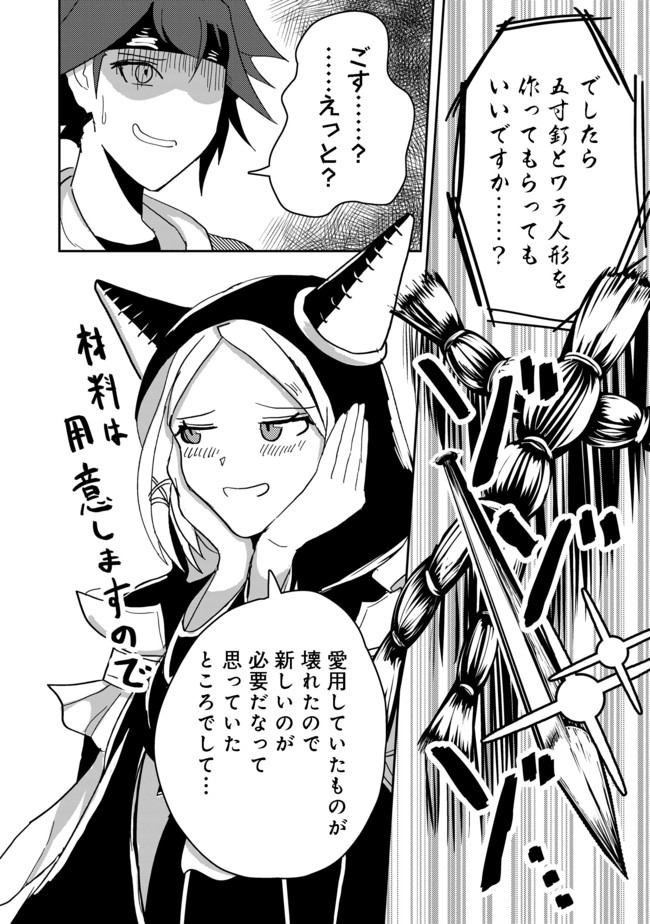 ANOTHER FRONTIER ONLINE: SEISANKEI SKILL WO KIWAMETARA CHEAT NA NPC WO YATOERU YOU NI NARIMASHITA (MANGA) - raw - Chapter 5 - https://jpdd.ccdd.to/JPDD/28011505/lq5fxdqlodc.jpg