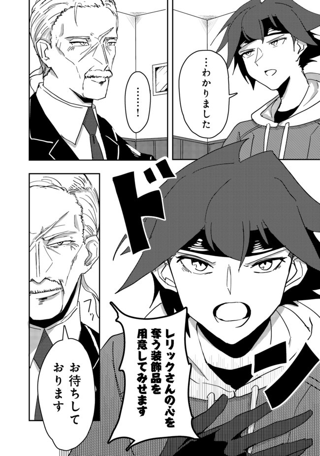 ANOTHER FRONTIER ONLINE: SEISANKEI SKILL WO KIWAMETARA CHEAT NA NPC WO YATOERU YOU NI NARIMASHITA (MANGA) - raw - Chapter 5 - https://jpdd.ccdd.to/JPDD/28011505/ltav5pwauxn.jpg
