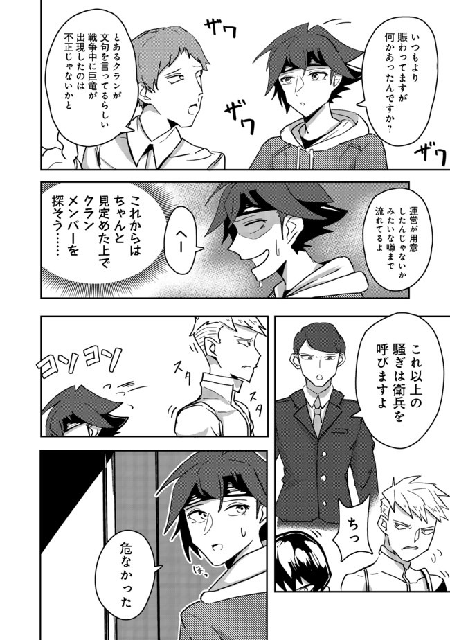 ANOTHER FRONTIER ONLINE: SEISANKEI SKILL WO KIWAMETARA CHEAT NA NPC WO YATOERU YOU NI NARIMASHITA (MANGA) - raw - Chapter 4 - https://jpdd.ccdd.to/JPDD/28011505/lzwwlnag2z2.jpg