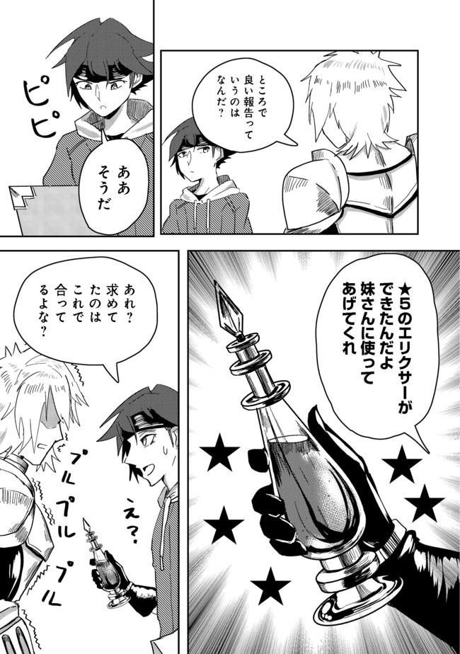 ANOTHER FRONTIER ONLINE: SEISANKEI SKILL WO KIWAMETARA CHEAT NA NPC WO YATOERU YOU NI NARIMASHITA (MANGA) - raw - Chapter 2 - https://jpdd.ccdd.to/JPDD/28011505/ni4u5ohro5l.jpg