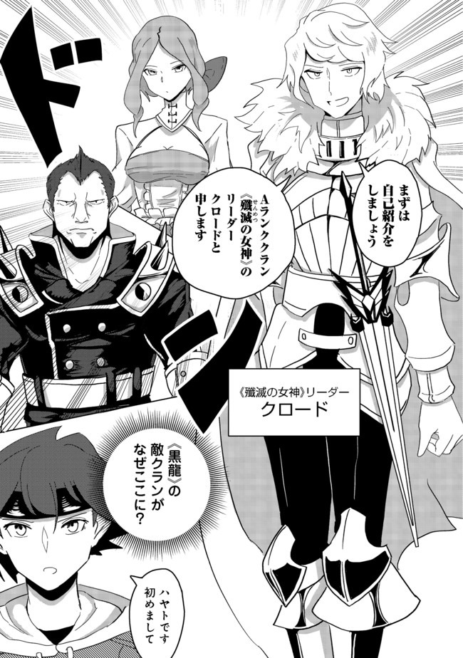 ANOTHER FRONTIER ONLINE: SEISANKEI SKILL WO KIWAMETARA CHEAT NA NPC WO YATOERU YOU NI NARIMASHITA (MANGA) - raw - Chapter 4 - https://jpdd.ccdd.to/JPDD/28011505/niyozbneuue.jpg