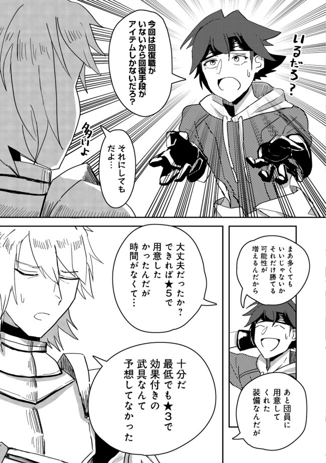 ANOTHER FRONTIER ONLINE: SEISANKEI SKILL WO KIWAMETARA CHEAT NA NPC WO YATOERU YOU NI NARIMASHITA (MANGA) - raw - Chapter 2 - https://jpdd.ccdd.to/JPDD/28011505/nvduwlop2bn.jpg