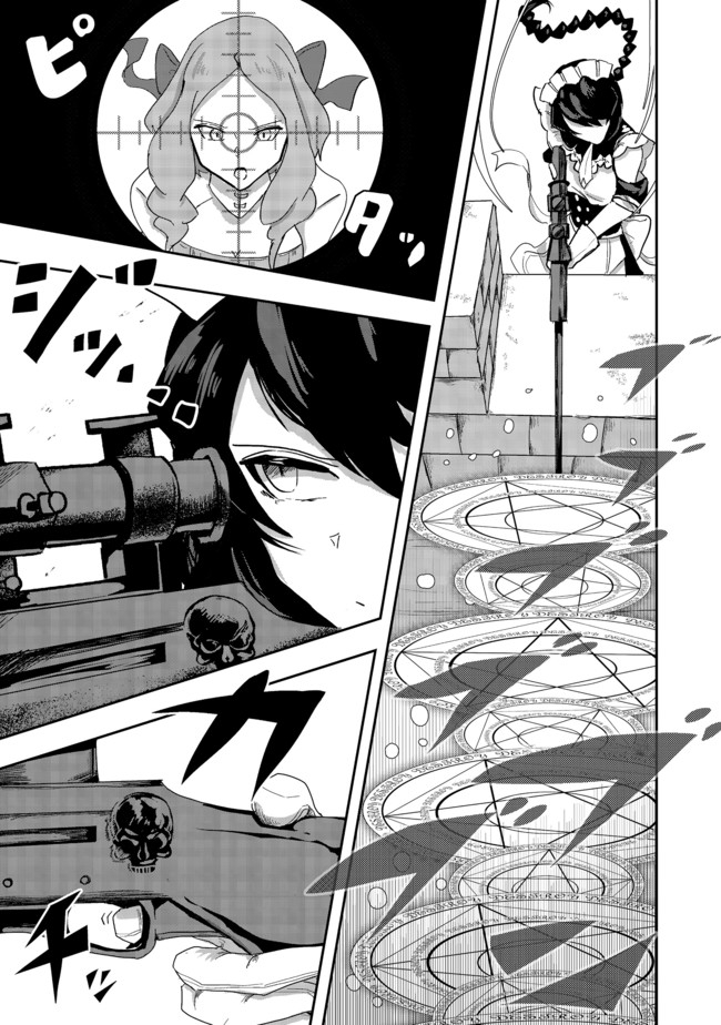 ANOTHER FRONTIER ONLINE: SEISANKEI SKILL WO KIWAMETARA CHEAT NA NPC WO YATOERU YOU NI NARIMASHITA (MANGA) - raw - Chapter 6 - https://jpdd.ccdd.to/JPDD/28011505/ofton1vhe24.jpg