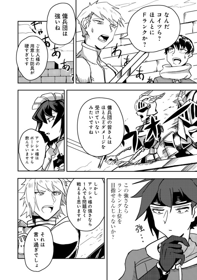 ANOTHER FRONTIER ONLINE: SEISANKEI SKILL WO KIWAMETARA CHEAT NA NPC WO YATOERU YOU NI NARIMASHITA (MANGA) - raw - Chapter 3 - https://jpdd.ccdd.to/JPDD/28011505/p5kvoryjkqf.jpg