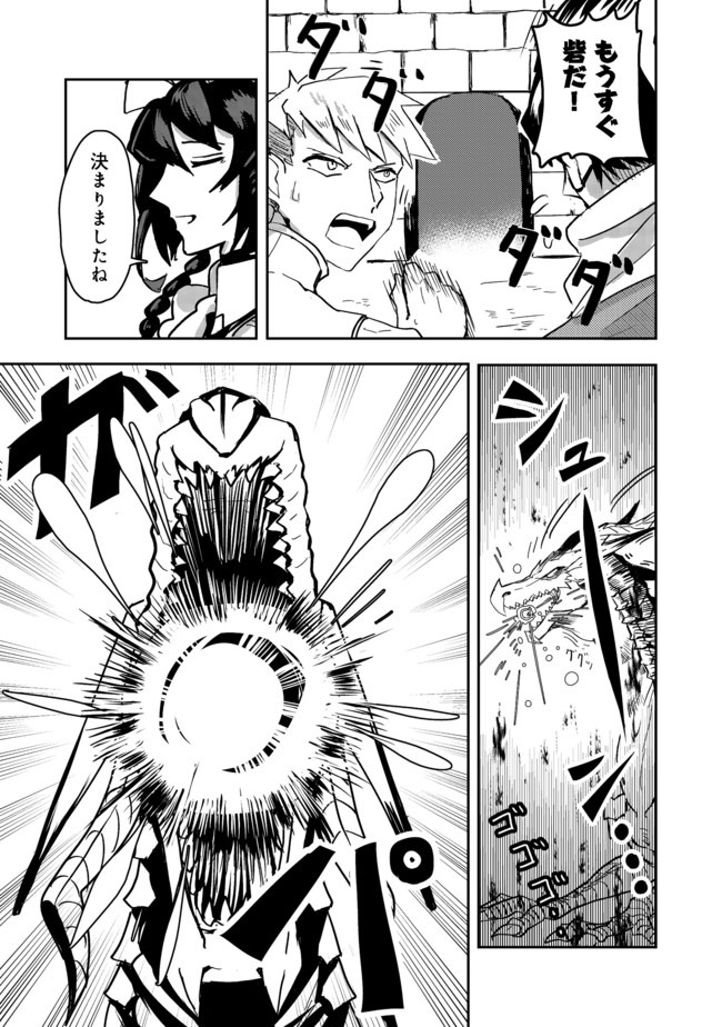 ANOTHER FRONTIER ONLINE: SEISANKEI SKILL WO KIWAMETARA CHEAT NA NPC WO YATOERU YOU NI NARIMASHITA (MANGA) - raw - Chapter 3 - https://jpdd.ccdd.to/JPDD/28011505/pjizohl1u4u.jpg