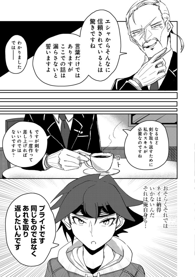 ANOTHER FRONTIER ONLINE: SEISANKEI SKILL WO KIWAMETARA CHEAT NA NPC WO YATOERU YOU NI NARIMASHITA (MANGA) - raw - Chapter 5 - https://jpdd.ccdd.to/JPDD/28011505/puozsflzlde.jpg