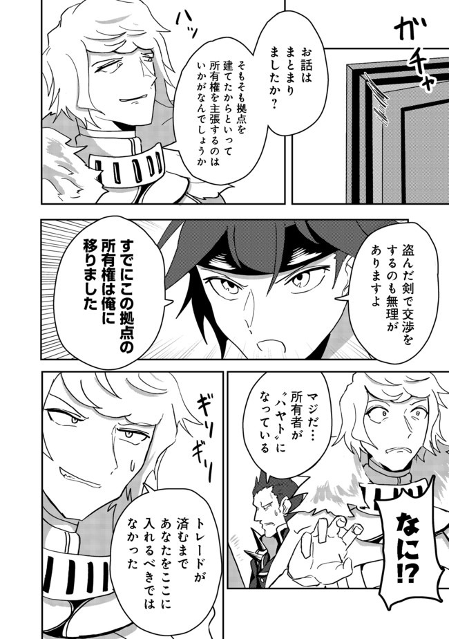 ANOTHER FRONTIER ONLINE: SEISANKEI SKILL WO KIWAMETARA CHEAT NA NPC WO YATOERU YOU NI NARIMASHITA (MANGA) - raw - Chapter 4 - https://jpdd.ccdd.to/JPDD/28011505/qf2s01yktcf.jpg