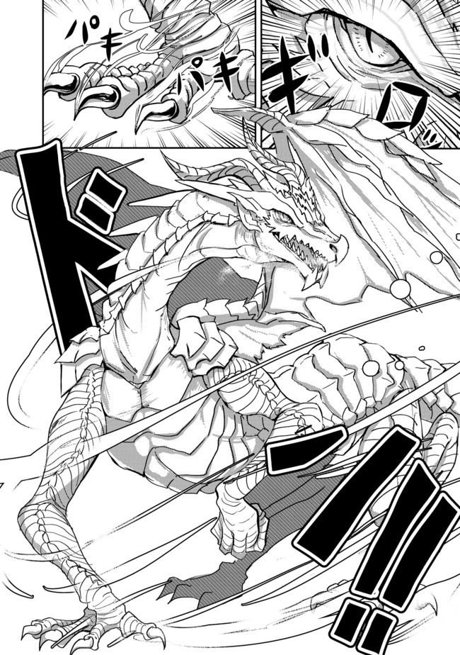 ANOTHER FRONTIER ONLINE: SEISANKEI SKILL WO KIWAMETARA CHEAT NA NPC WO YATOERU YOU NI NARIMASHITA (MANGA) - raw - Chapter 3 - https://jpdd.ccdd.to/JPDD/28011505/qoelv1l1zfa.jpg