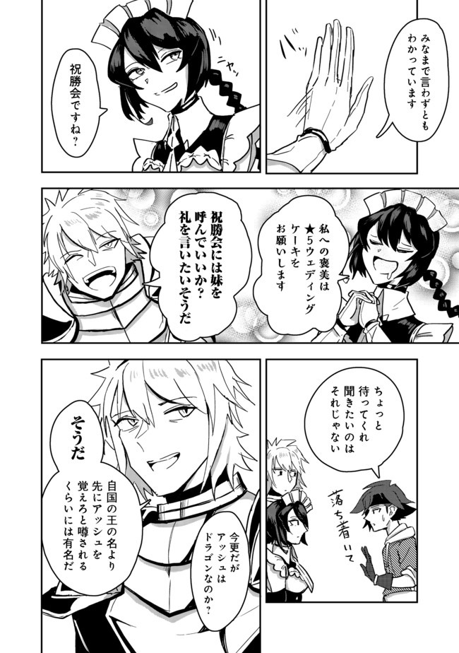 ANOTHER FRONTIER ONLINE: SEISANKEI SKILL WO KIWAMETARA CHEAT NA NPC WO YATOERU YOU NI NARIMASHITA (MANGA) - raw - Chapter 3 - https://jpdd.ccdd.to/JPDD/28011505/qtw5dde0tug.jpg