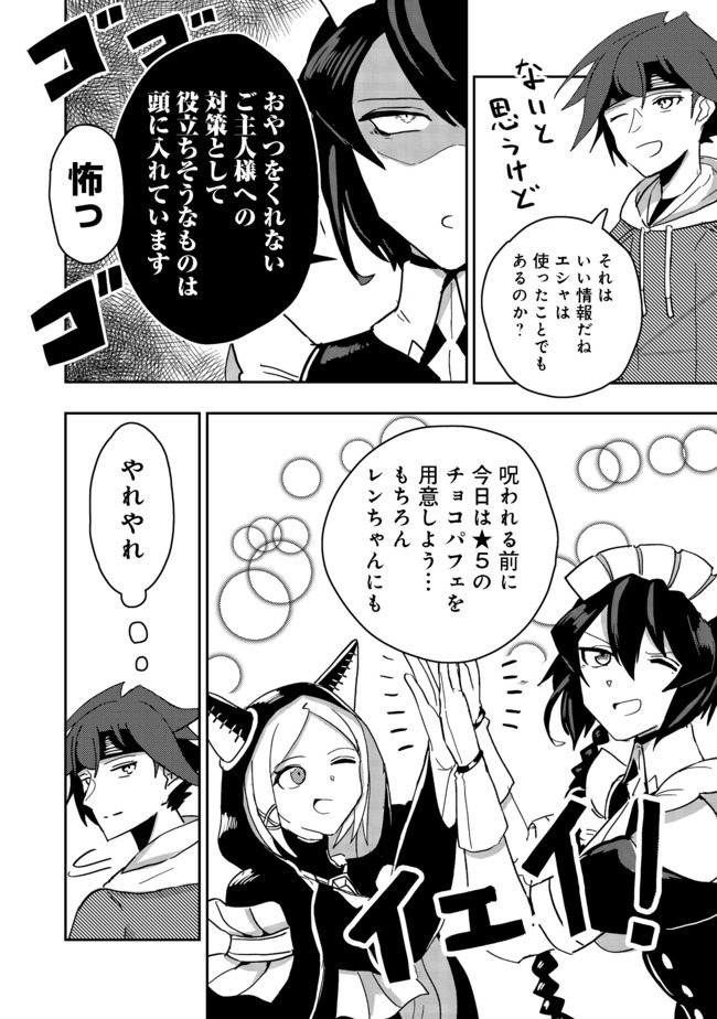 ANOTHER FRONTIER ONLINE: SEISANKEI SKILL WO KIWAMETARA CHEAT NA NPC WO YATOERU YOU NI NARIMASHITA (MANGA) - raw - Chapter 5 - https://jpdd.ccdd.to/JPDD/28011505/qvn1sjvjs24.jpg