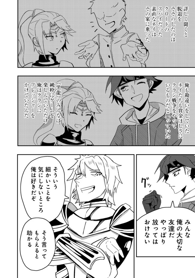 ANOTHER FRONTIER ONLINE: SEISANKEI SKILL WO KIWAMETARA CHEAT NA NPC WO YATOERU YOU NI NARIMASHITA (MANGA) - raw - Chapter 4 - https://jpdd.ccdd.to/JPDD/28011505/r3uinhryhse.jpg