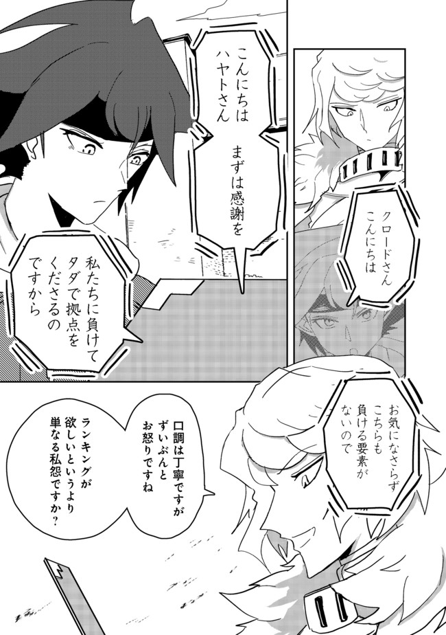 ANOTHER FRONTIER ONLINE: SEISANKEI SKILL WO KIWAMETARA CHEAT NA NPC WO YATOERU YOU NI NARIMASHITA (MANGA) - raw - Chapter 6 - https://jpdd.ccdd.to/JPDD/28011505/rfxvrqhgohm.jpg
