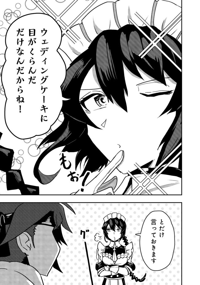 ANOTHER FRONTIER ONLINE: SEISANKEI SKILL WO KIWAMETARA CHEAT NA NPC WO YATOERU YOU NI NARIMASHITA (MANGA) - raw - Chapter 4 - https://jpdd.ccdd.to/JPDD/28011505/rquio502qlb.jpg