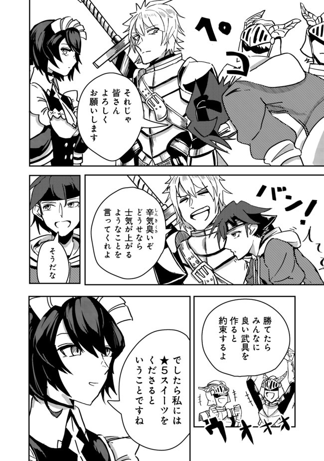 ANOTHER FRONTIER ONLINE: SEISANKEI SKILL WO KIWAMETARA CHEAT NA NPC WO YATOERU YOU NI NARIMASHITA (MANGA) - raw - Chapter 3 - https://jpdd.ccdd.to/JPDD/28011505/rt4d24g4lem.jpg