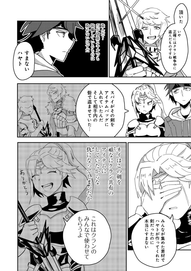 ANOTHER FRONTIER ONLINE: SEISANKEI SKILL WO KIWAMETARA CHEAT NA NPC WO YATOERU YOU NI NARIMASHITA (MANGA) - raw - Chapter 4 - https://jpdd.ccdd.to/JPDD/28011505/rzvbtyble5q.jpg