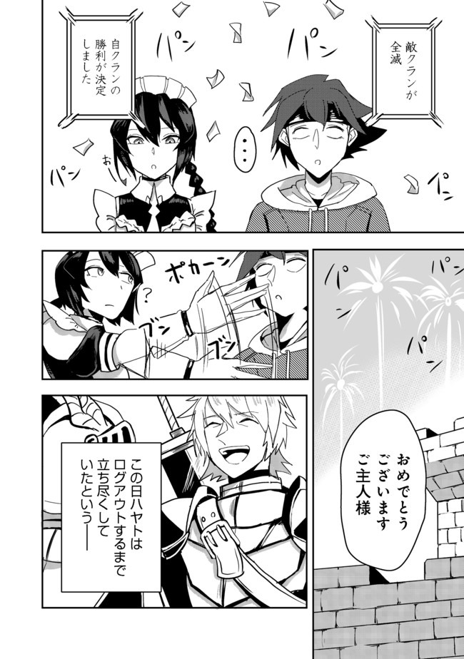 ANOTHER FRONTIER ONLINE: SEISANKEI SKILL WO KIWAMETARA CHEAT NA NPC WO YATOERU YOU NI NARIMASHITA (MANGA) - raw - Chapter 3 - https://jpdd.ccdd.to/JPDD/28011505/scrblt5bjh1.jpg