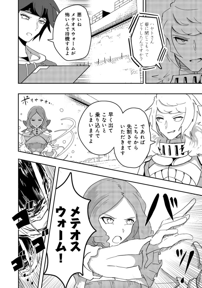 ANOTHER FRONTIER ONLINE: SEISANKEI SKILL WO KIWAMETARA CHEAT NA NPC WO YATOERU YOU NI NARIMASHITA (MANGA) - raw - Chapter 6 - https://jpdd.ccdd.to/JPDD/28011505/sdmuiaff3wk.jpg