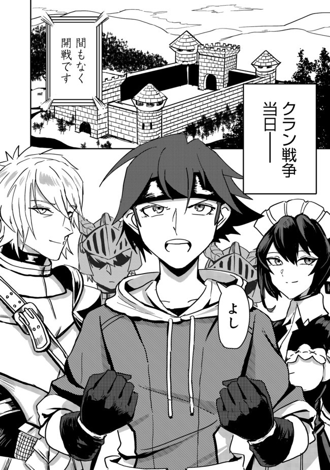 ANOTHER FRONTIER ONLINE: SEISANKEI SKILL WO KIWAMETARA CHEAT NA NPC WO YATOERU YOU NI NARIMASHITA (MANGA) - raw - Chapter 3 - https://jpdd.ccdd.to/JPDD/28011505/ti0a2zqq0na.jpg