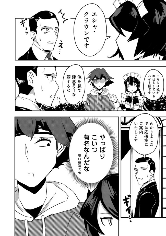 ANOTHER FRONTIER ONLINE: SEISANKEI SKILL WO KIWAMETARA CHEAT NA NPC WO YATOERU YOU NI NARIMASHITA (MANGA) - raw - Chapter 5 - https://jpdd.ccdd.to/JPDD/28011505/tnmzcv0rlfv.jpg