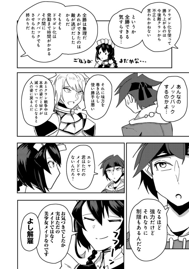 ANOTHER FRONTIER ONLINE: SEISANKEI SKILL WO KIWAMETARA CHEAT NA NPC WO YATOERU YOU NI NARIMASHITA (MANGA) - raw - Chapter 3 - https://jpdd.ccdd.to/JPDD/28011505/tya5h35lqjv.jpg