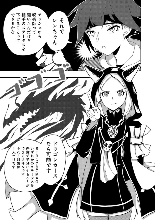 ANOTHER FRONTIER ONLINE: SEISANKEI SKILL WO KIWAMETARA CHEAT NA NPC WO YATOERU YOU NI NARIMASHITA (MANGA) - raw - Chapter 5 - https://jpdd.ccdd.to/JPDD/28011505/tybu15fdmgt.jpg