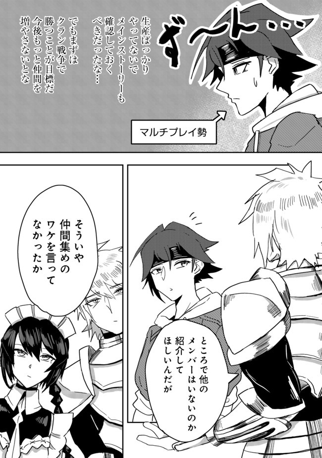 ANOTHER FRONTIER ONLINE: SEISANKEI SKILL WO KIWAMETARA CHEAT NA NPC WO YATOERU YOU NI NARIMASHITA (MANGA) - raw - Chapter 2 - https://jpdd.ccdd.to/JPDD/28011505/uan3cqx5cod.jpg