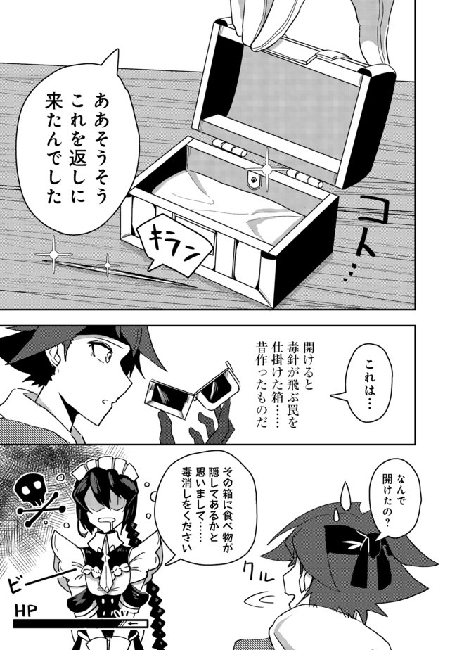 ANOTHER FRONTIER ONLINE: SEISANKEI SKILL WO KIWAMETARA CHEAT NA NPC WO YATOERU YOU NI NARIMASHITA (MANGA) - raw - Chapter 5 - https://jpdd.ccdd.to/JPDD/28011505/uguusnspj5g.jpg