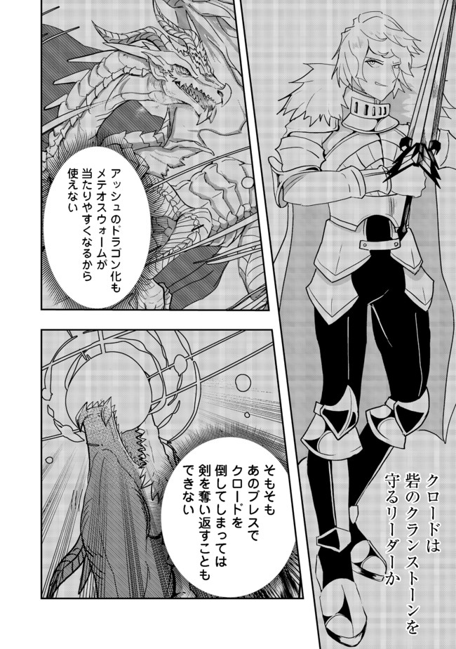 ANOTHER FRONTIER ONLINE: SEISANKEI SKILL WO KIWAMETARA CHEAT NA NPC WO YATOERU YOU NI NARIMASHITA (MANGA) - raw - Chapter 6 - https://jpdd.ccdd.to/JPDD/28011505/vewphpa5pq1.jpg