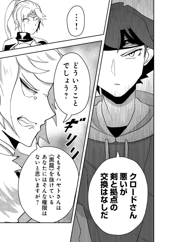 ANOTHER FRONTIER ONLINE: SEISANKEI SKILL WO KIWAMETARA CHEAT NA NPC WO YATOERU YOU NI NARIMASHITA (MANGA) - raw - Chapter 4 - https://jpdd.ccdd.to/JPDD/28011505/w25pbfknpbp.jpg