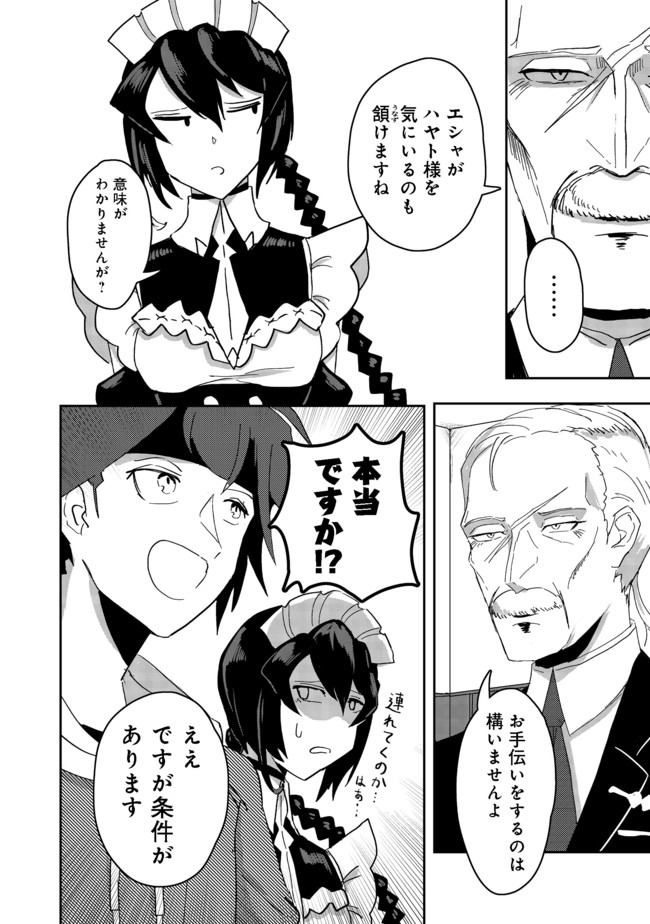 ANOTHER FRONTIER ONLINE: SEISANKEI SKILL WO KIWAMETARA CHEAT NA NPC WO YATOERU YOU NI NARIMASHITA (MANGA) - raw - Chapter 5 - https://jpdd.ccdd.to/JPDD/28011505/wntatfee0zo.jpg