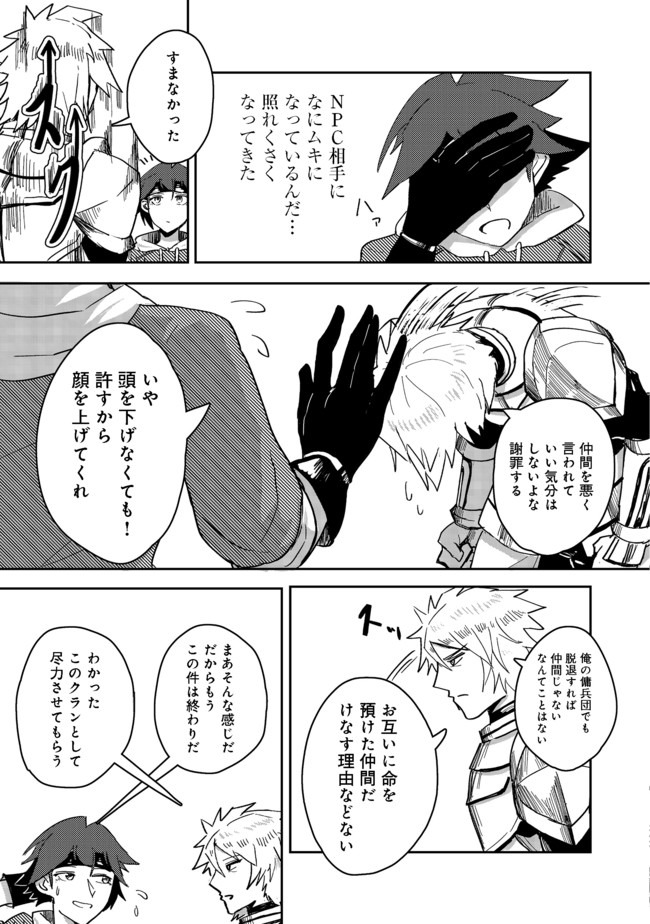 ANOTHER FRONTIER ONLINE: SEISANKEI SKILL WO KIWAMETARA CHEAT NA NPC WO YATOERU YOU NI NARIMASHITA (MANGA) - raw - Chapter 2 - https://jpdd.ccdd.to/JPDD/28011505/wvndp1dt1es.jpg