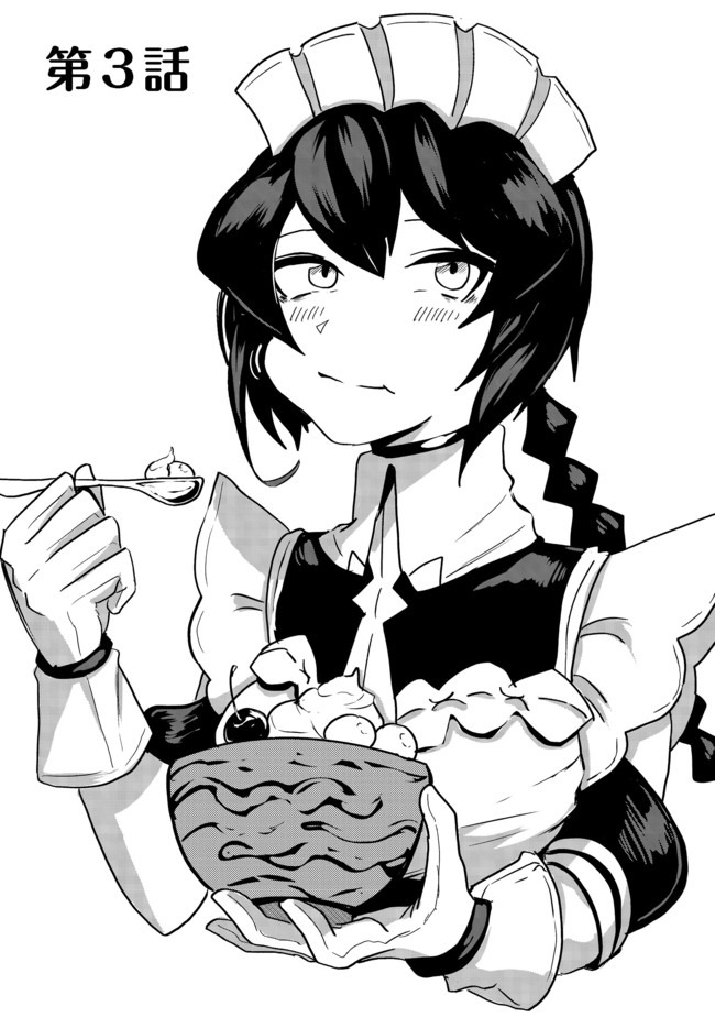 ANOTHER FRONTIER ONLINE: SEISANKEI SKILL WO KIWAMETARA CHEAT NA NPC WO YATOERU YOU NI NARIMASHITA (MANGA) - raw - Chapter 3 - https://jpdd.ccdd.to/JPDD/28011505/wwaiydwt1hz.jpg