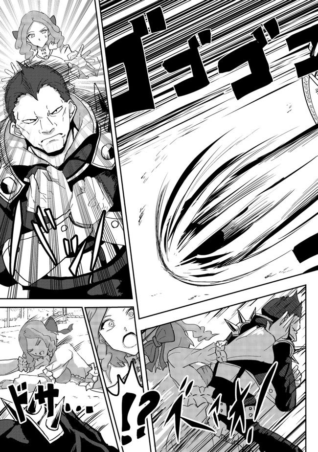 ANOTHER FRONTIER ONLINE: SEISANKEI SKILL WO KIWAMETARA CHEAT NA NPC WO YATOERU YOU NI NARIMASHITA (MANGA) - raw - Chapter 6 - https://jpdd.ccdd.to/JPDD/28011505/wxhhaoe4ojy.jpg