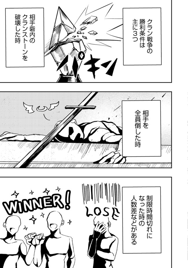 ANOTHER FRONTIER ONLINE: SEISANKEI SKILL WO KIWAMETARA CHEAT NA NPC WO YATOERU YOU NI NARIMASHITA (MANGA) - raw - Chapter 3 - https://jpdd.ccdd.to/JPDD/28011505/xfxbndoitxx.jpg