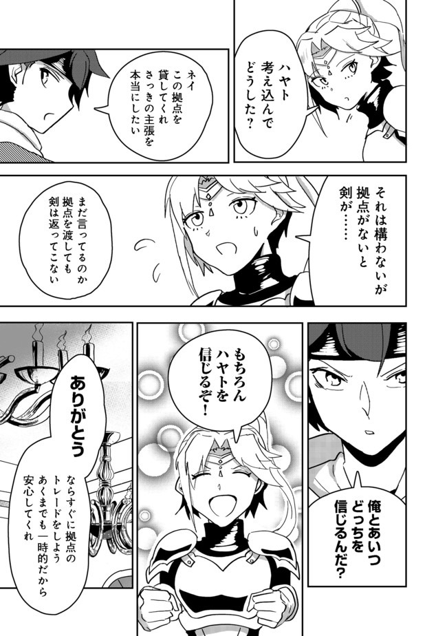 ANOTHER FRONTIER ONLINE: SEISANKEI SKILL WO KIWAMETARA CHEAT NA NPC WO YATOERU YOU NI NARIMASHITA (MANGA) - raw - Chapter 4 - https://jpdd.ccdd.to/JPDD/28011505/xpyembt2gf3.jpg