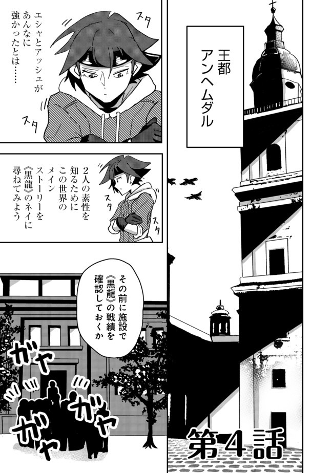 ANOTHER FRONTIER ONLINE: SEISANKEI SKILL WO KIWAMETARA CHEAT NA NPC WO YATOERU YOU NI NARIMASHITA (MANGA) - raw - Chapter 4 - https://jpdd.ccdd.to/JPDD/28011505/xzqjjzvyfz2.jpg