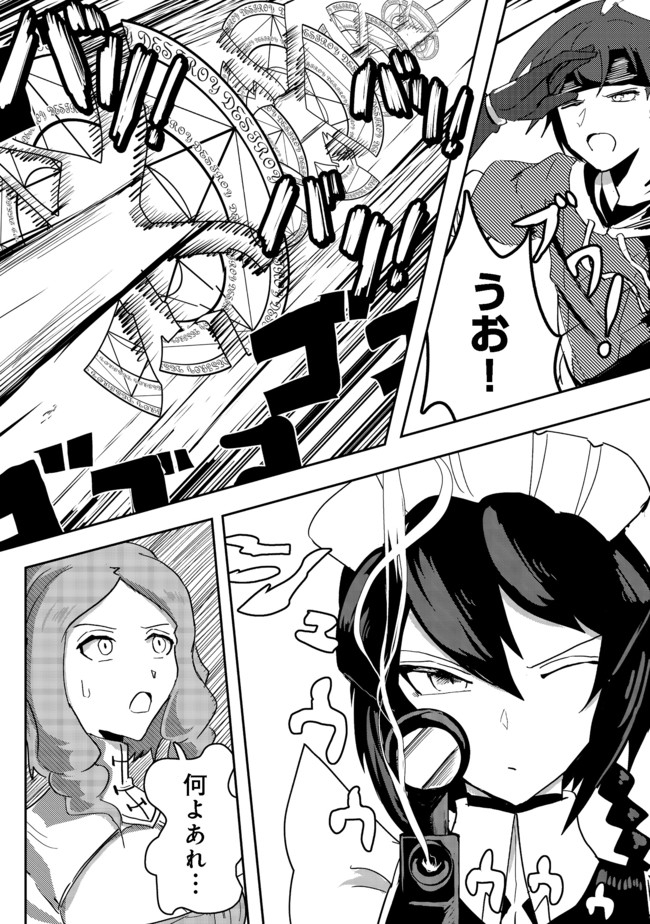 ANOTHER FRONTIER ONLINE: SEISANKEI SKILL WO KIWAMETARA CHEAT NA NPC WO YATOERU YOU NI NARIMASHITA (MANGA) - raw - Chapter 6 - https://jpdd.ccdd.to/JPDD/28011505/yipqr32afdo.jpg