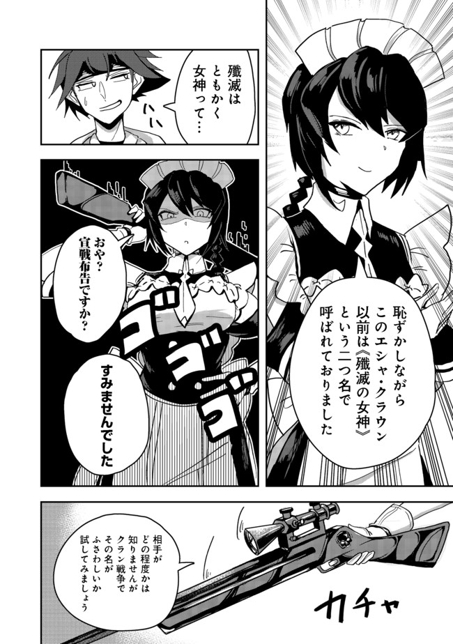 ANOTHER FRONTIER ONLINE: SEISANKEI SKILL WO KIWAMETARA CHEAT NA NPC WO YATOERU YOU NI NARIMASHITA (MANGA) - raw - Chapter 6 - https://jpdd.ccdd.to/JPDD/28011505/ynwkyo0fym4.jpg