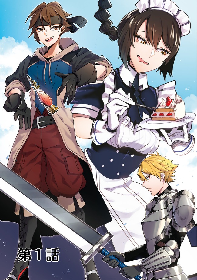 ANOTHER FRONTIER ONLINE: SEISANKEI SKILL WO KIWAMETARA CHEAT NA NPC WO YATOERU YOU NI NARIMASHITA (MANGA) - raw - Chapter 1 - https://jpdd.ccdd.to/JPDD/28011505/yuujmgsukxk.jpg
